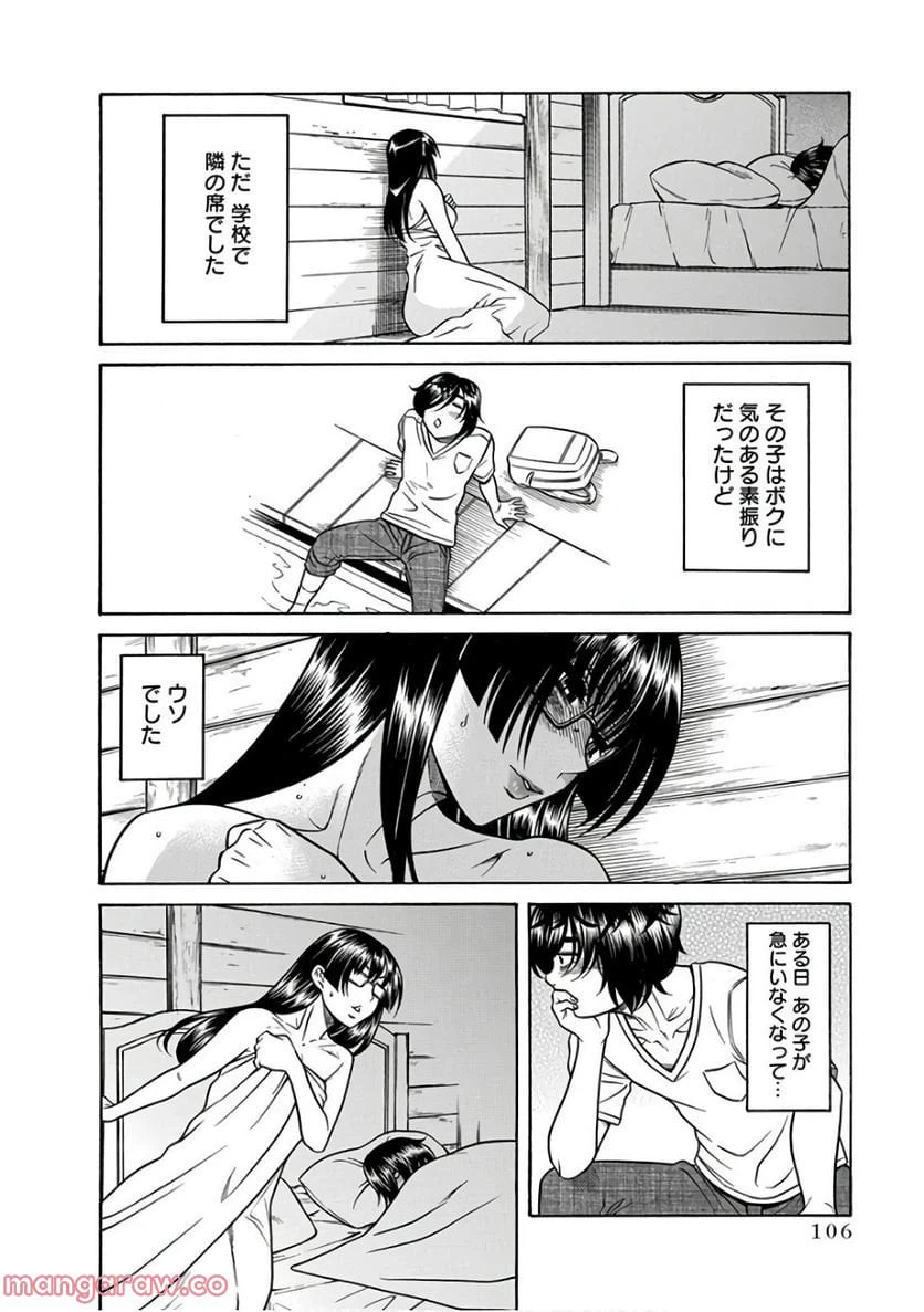 ページ 13 — 第16話