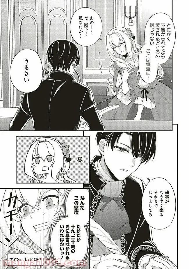 ページ 5 — 第1.4話