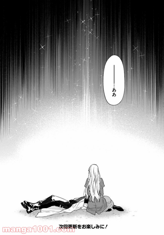 ページ 7 — 第17.4話