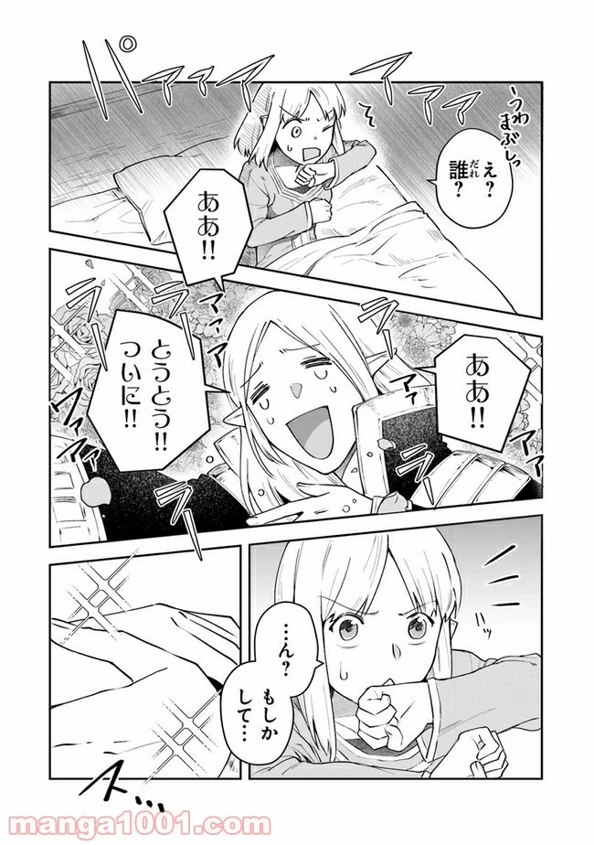 ページ 11 — 第10話
