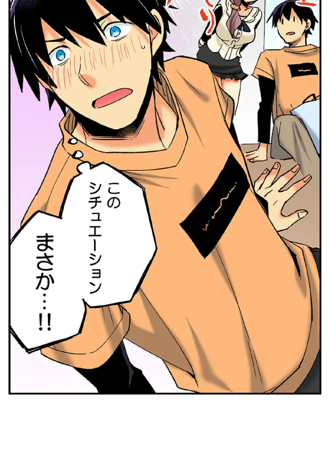 ページ 7 — 第57話