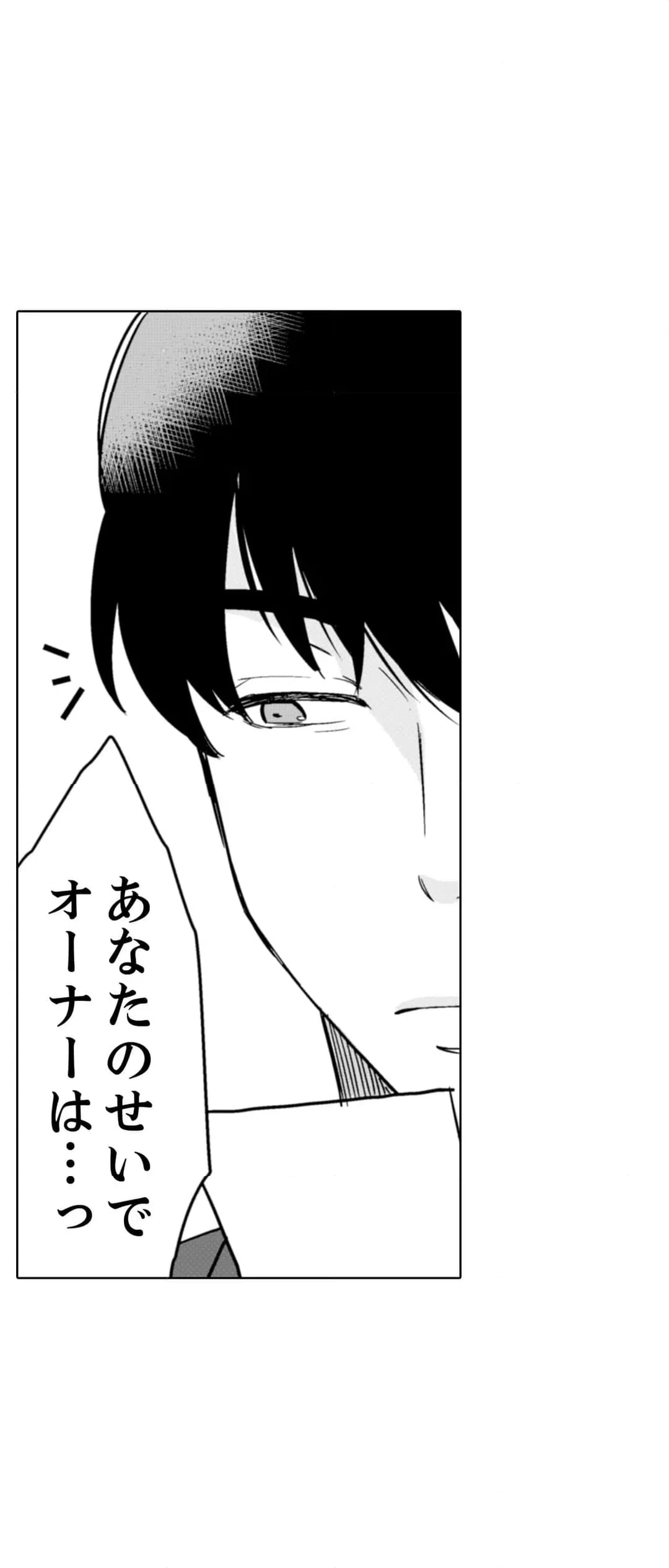 ページ 17 — 第89話