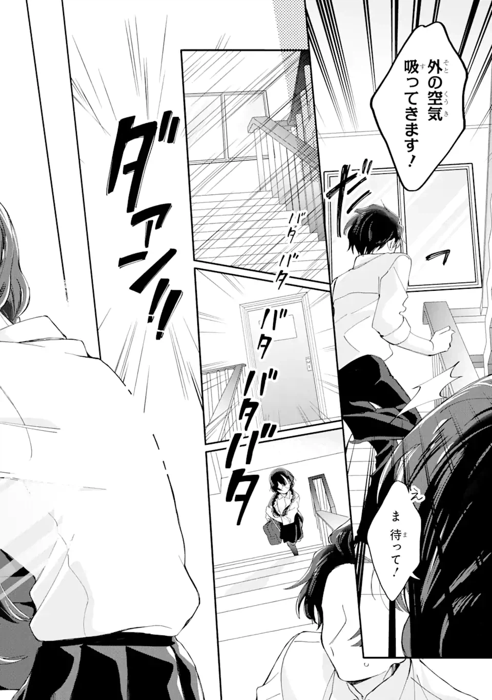 ページ 20 — 第10.1話