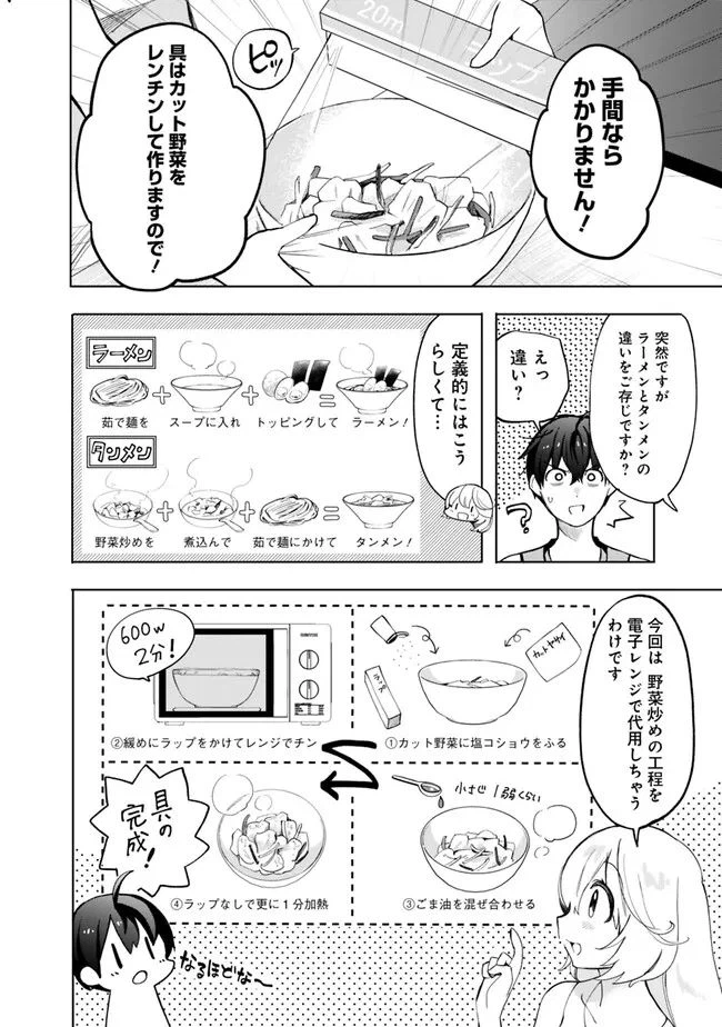 ページ 4 — 第10話