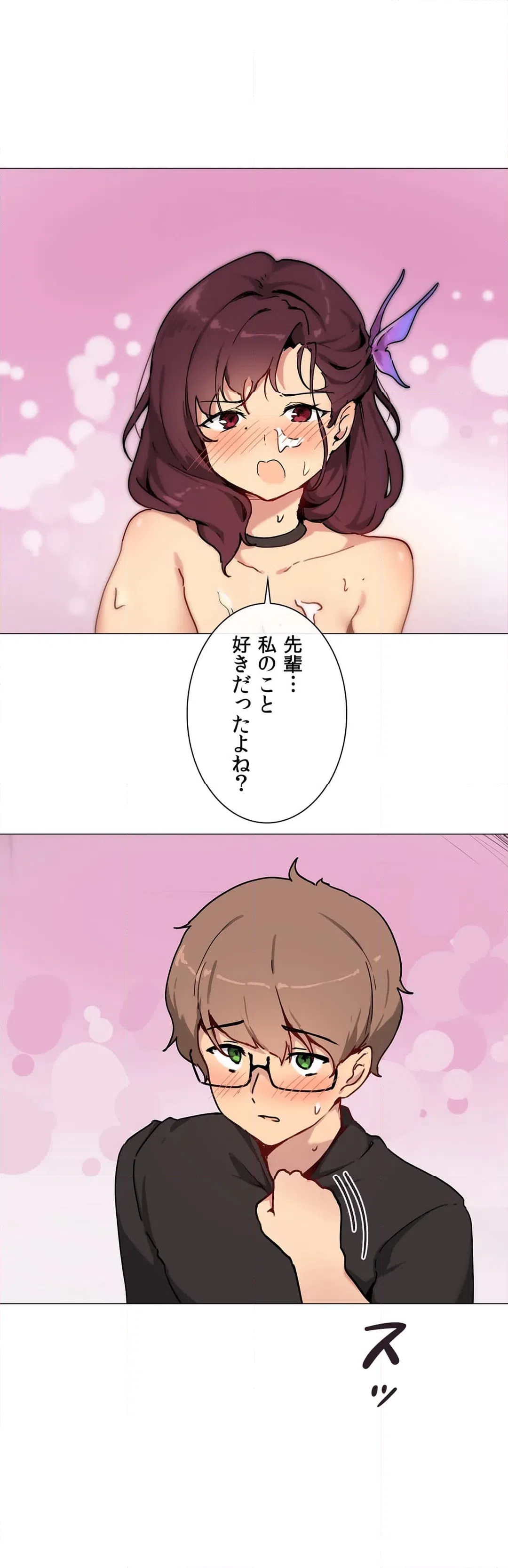 ページ 45 — 第3話