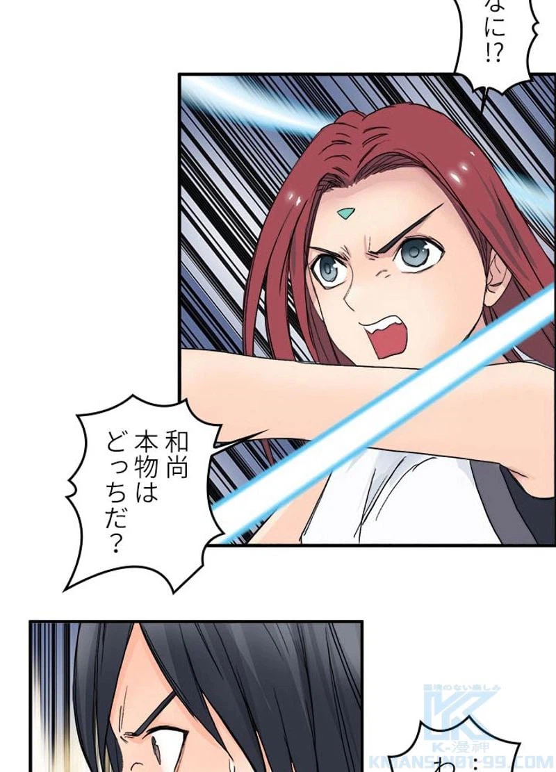ページ 19 — 第133話