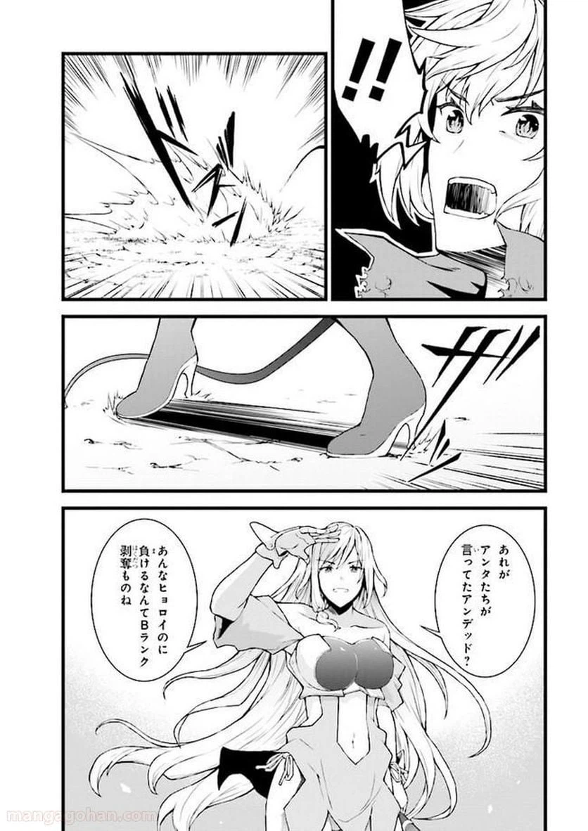 ページ 4 — 第2.2話