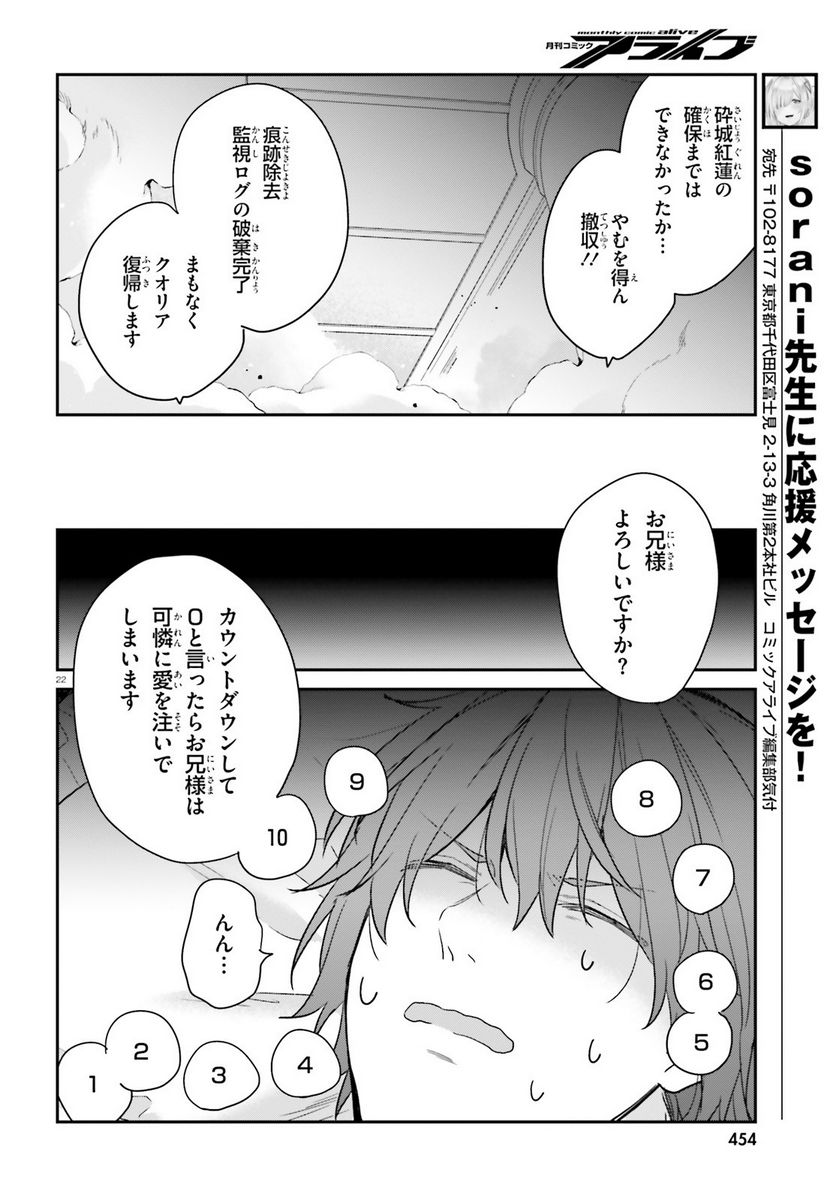 ページ 22 — 第55話
