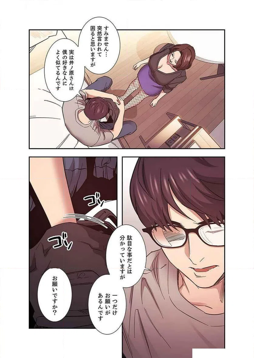 ページ 14 — 第18話