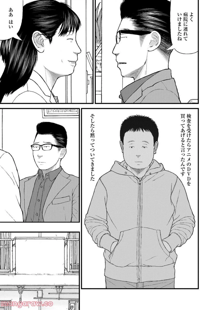 ページ 21 — 第54話