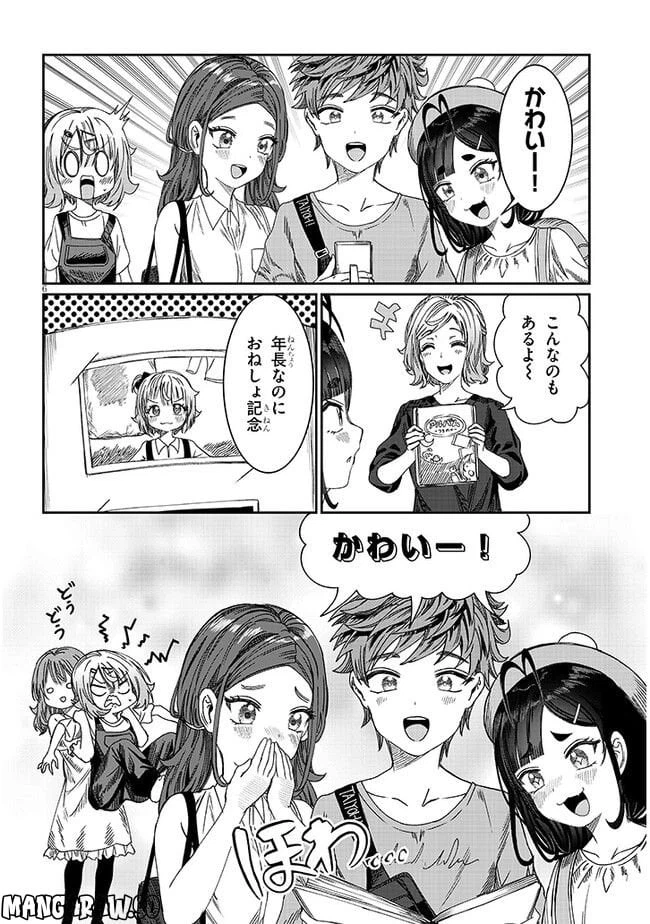 ページ 6 — 第18話