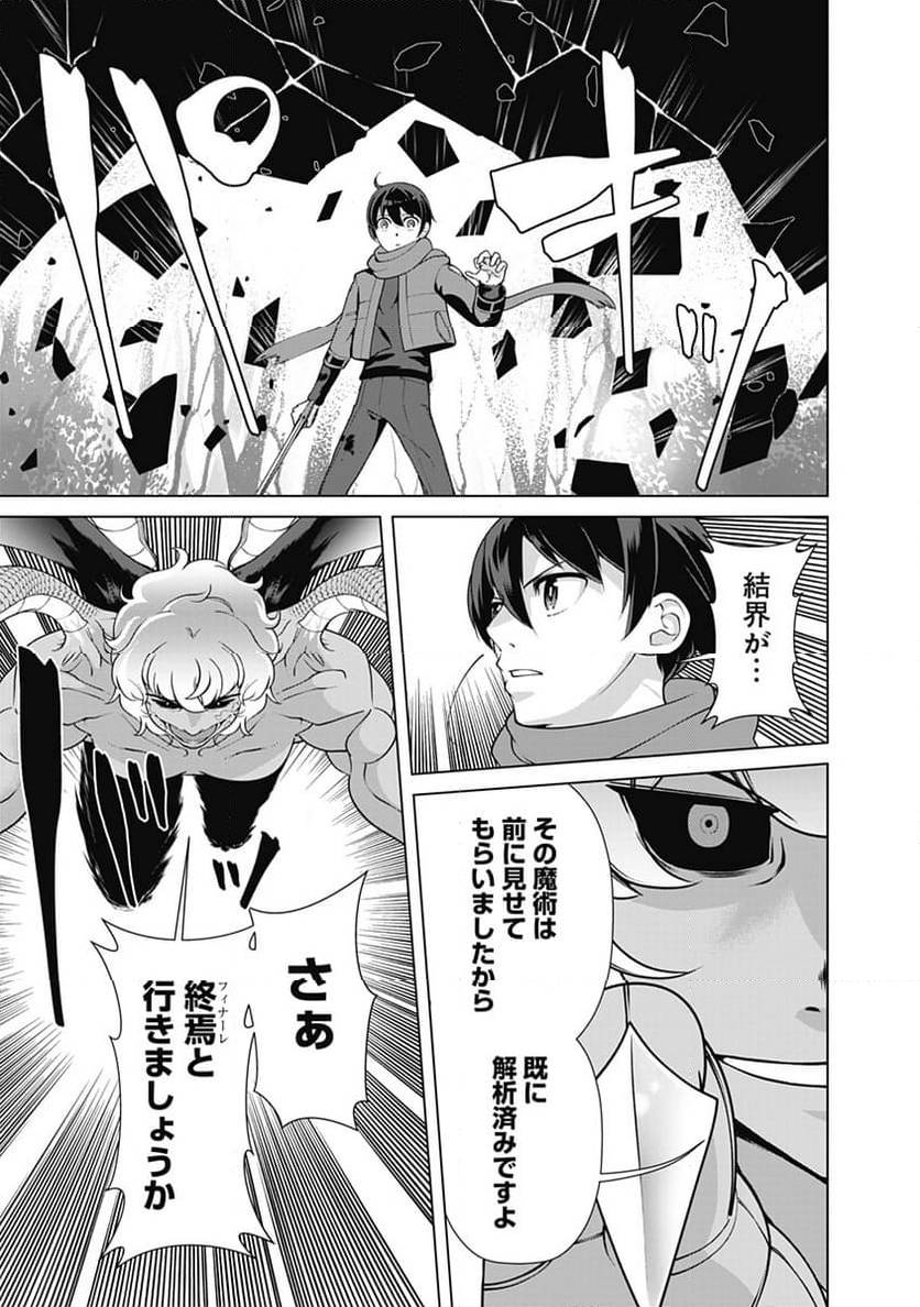 ページ 13 — 第112話