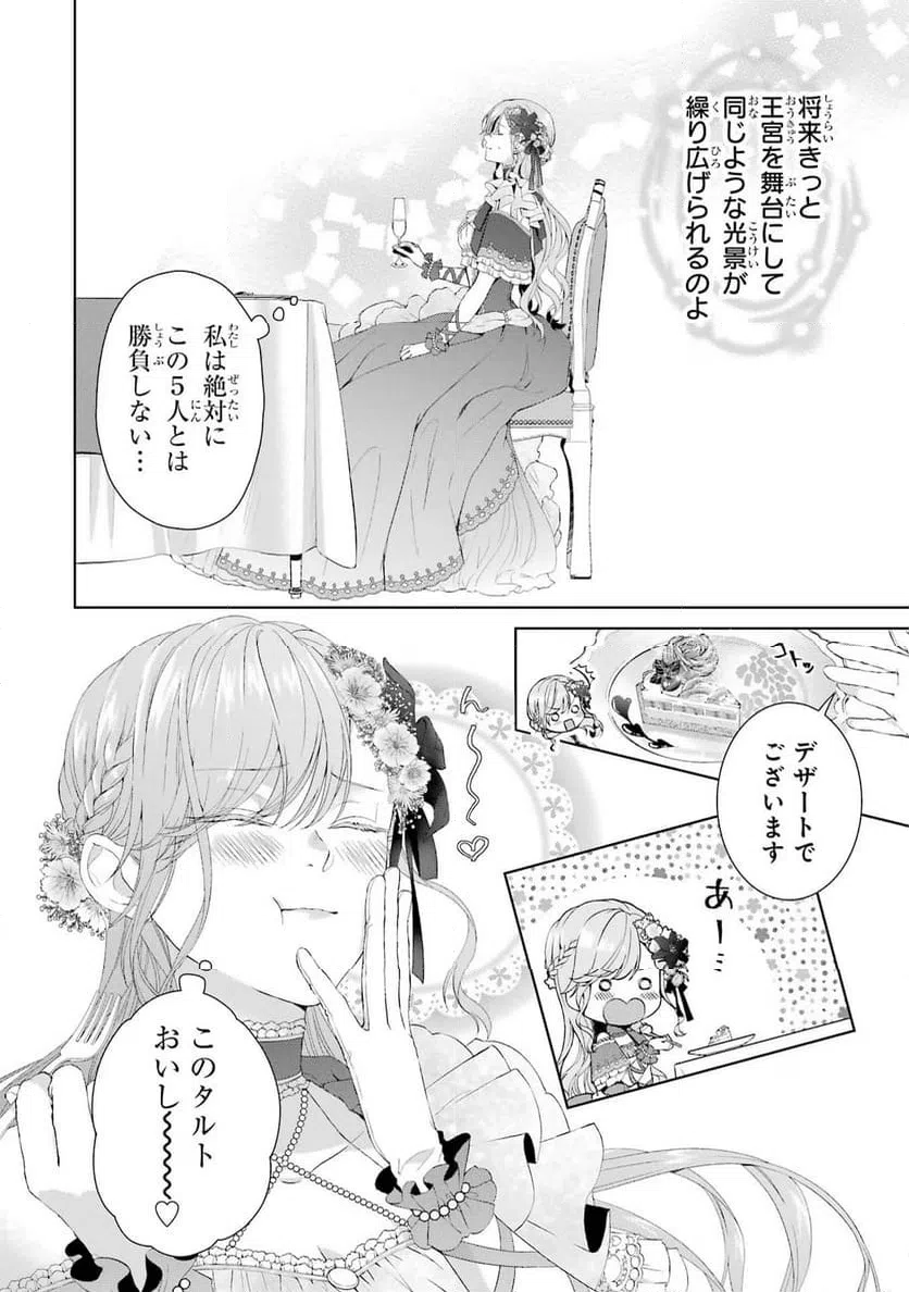ページ 33 — 第12話