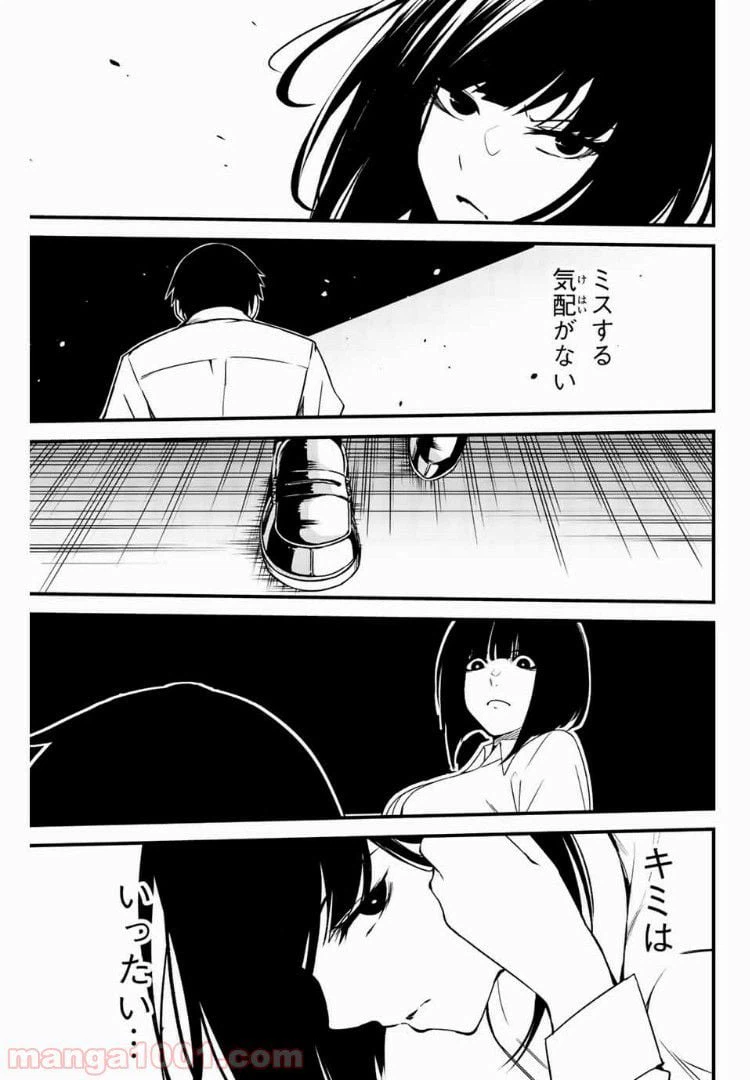 ページ 7 — 第6話