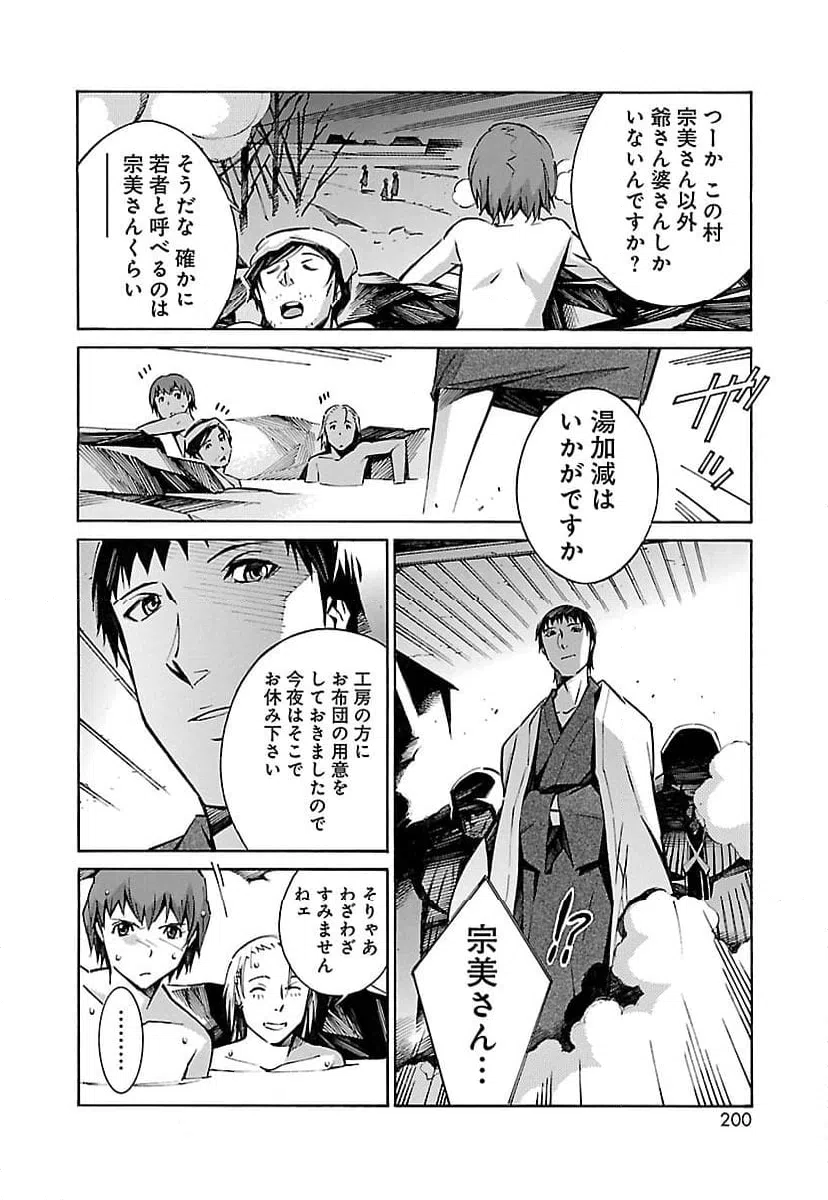 ページ 14 — 第25話