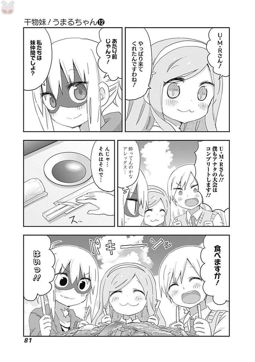 ページ 7 — 第208話