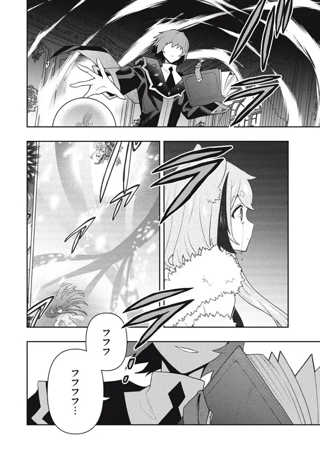 ページ 16 — 第46話