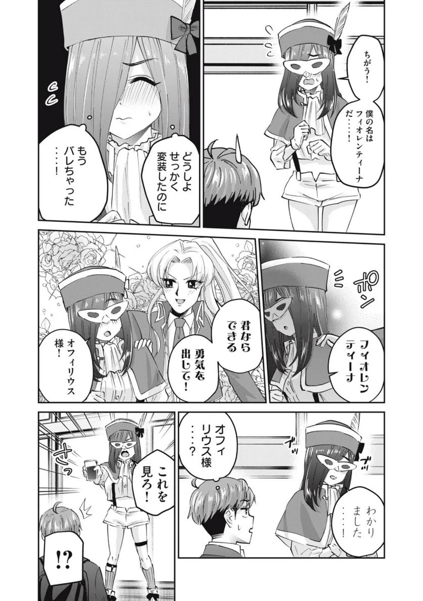 ページ 7 — 第63話