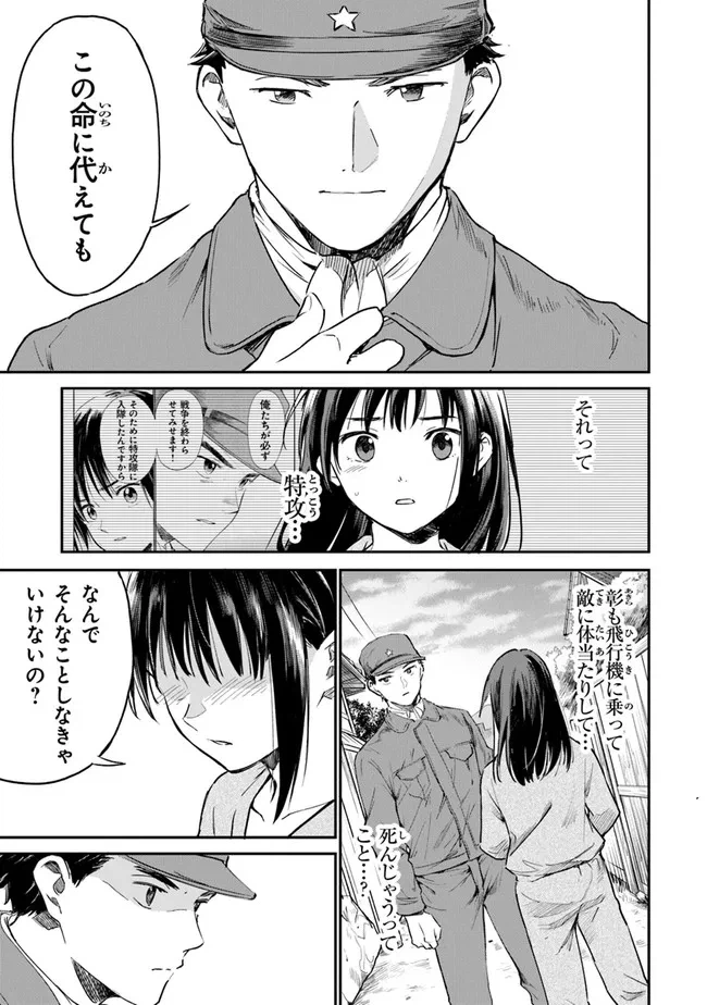 ページ 15 — 第3話