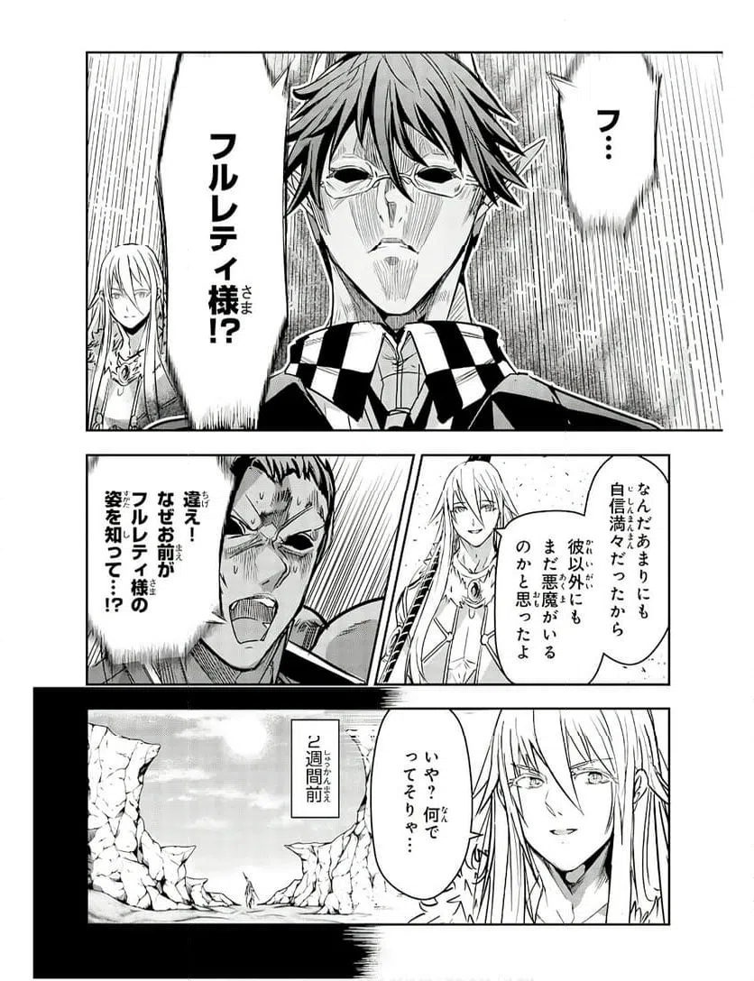 ページ 12 — 第21話
