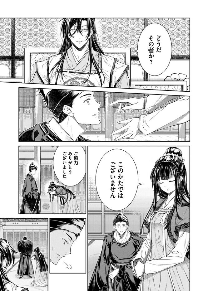 ページ 3 — 第5.2話