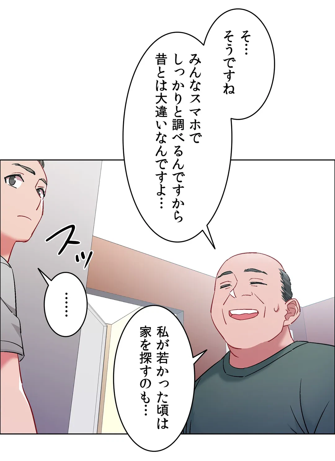 ページ 19 — 第32話