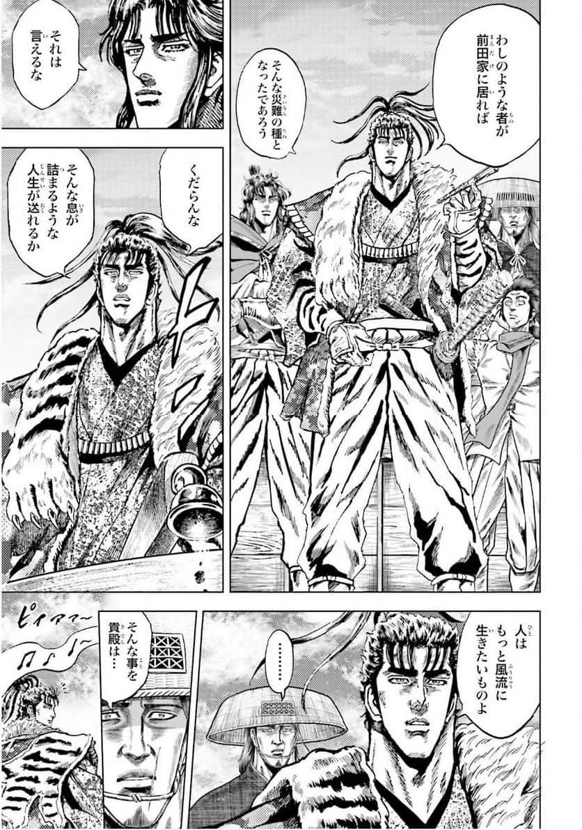 ページ 25 — 第71話