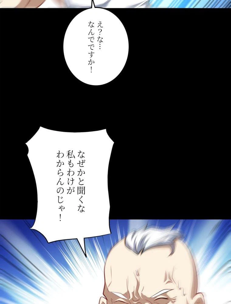 ページ 4 — 第141話