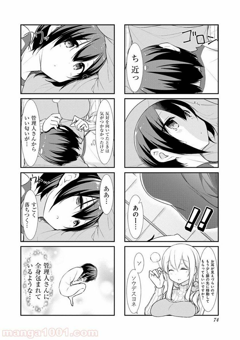 ページ 6 — 第21話
