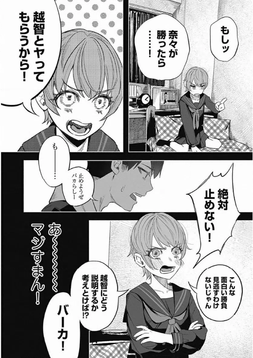 ページ 21 — 第40話