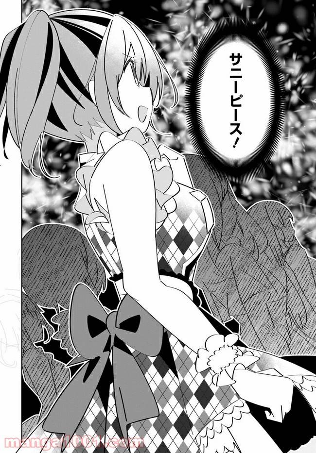 ページ 22 — 第13話
