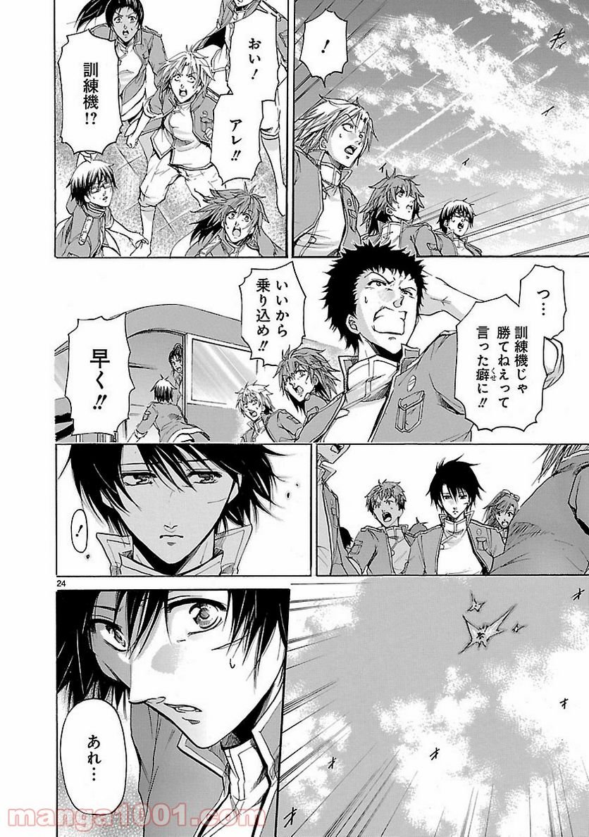 ページ 24 — 第41話