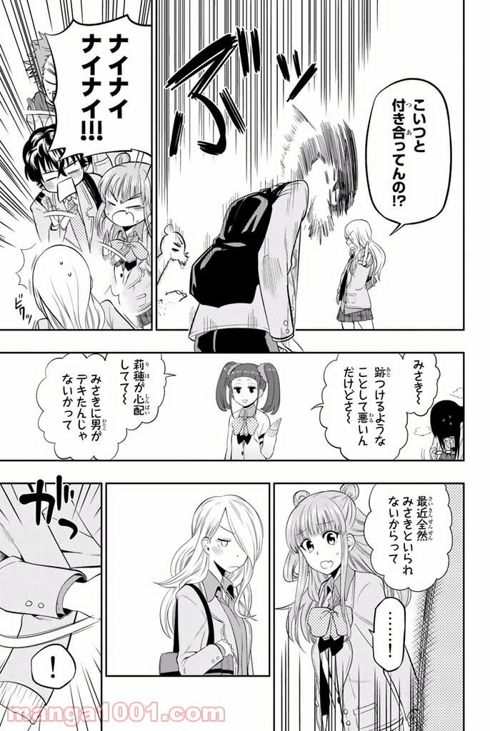 ページ 11 — 第7話