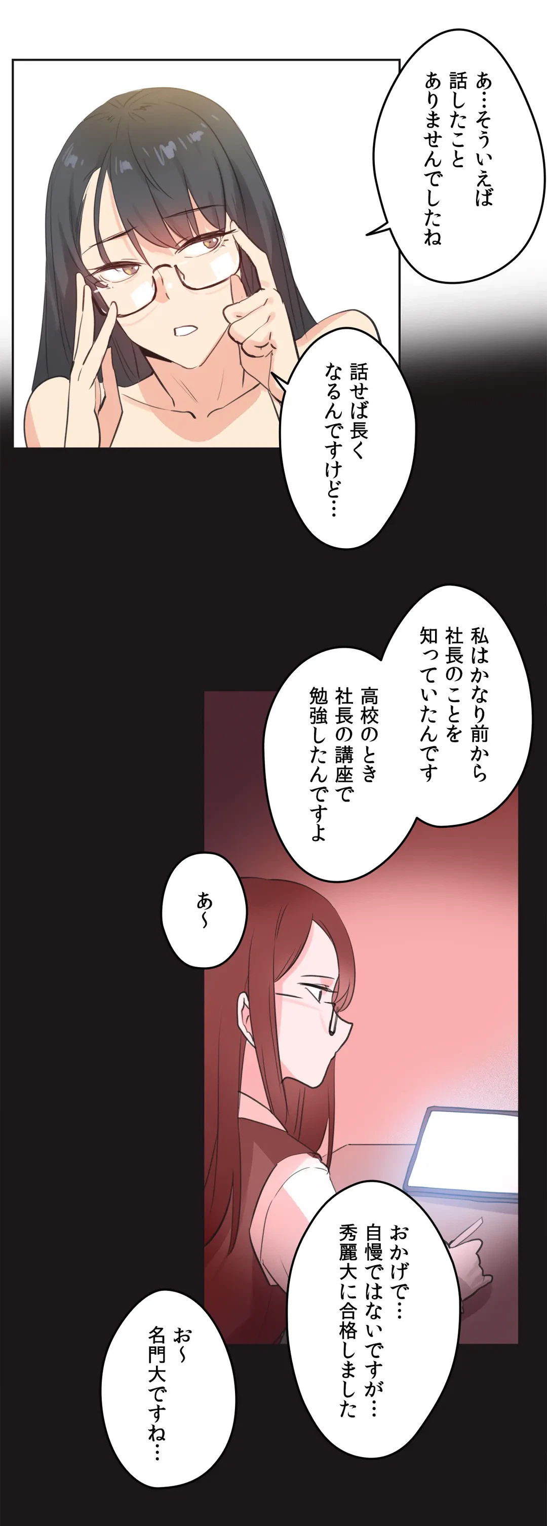 ページ 23 — 第71話