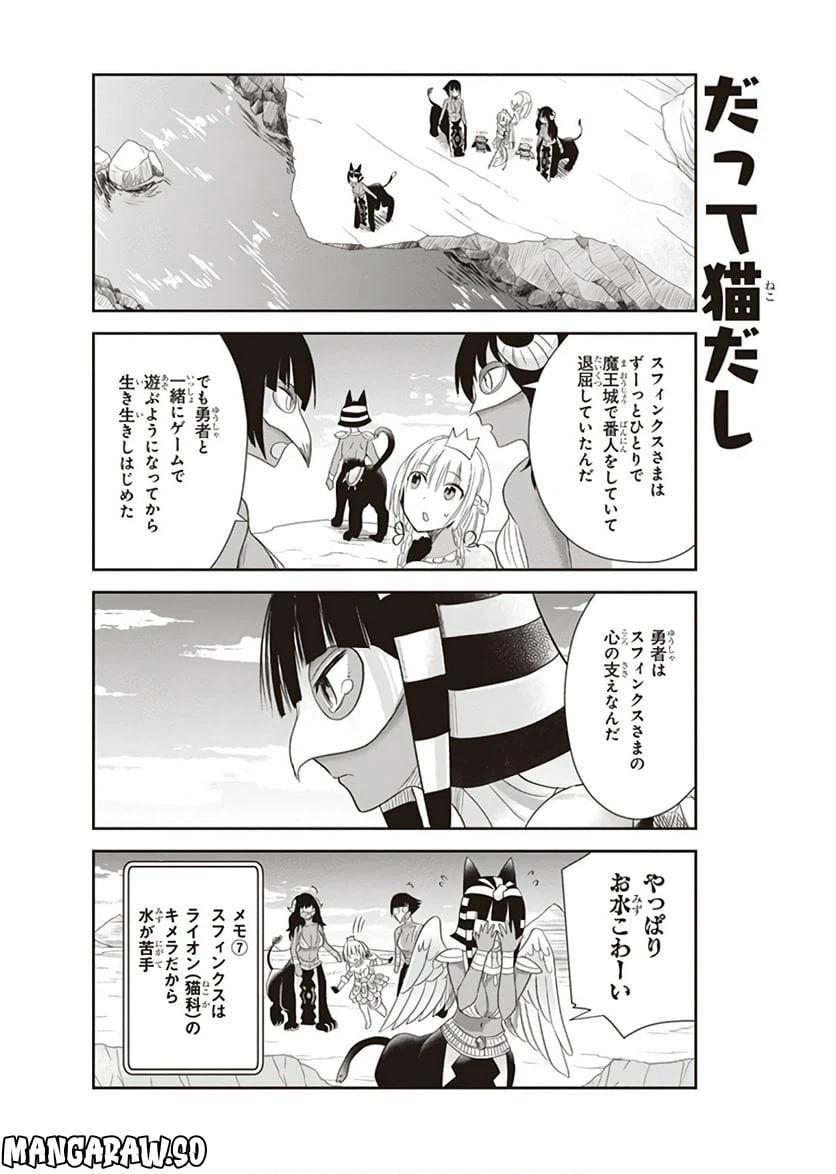 ページ 12 — 第13話