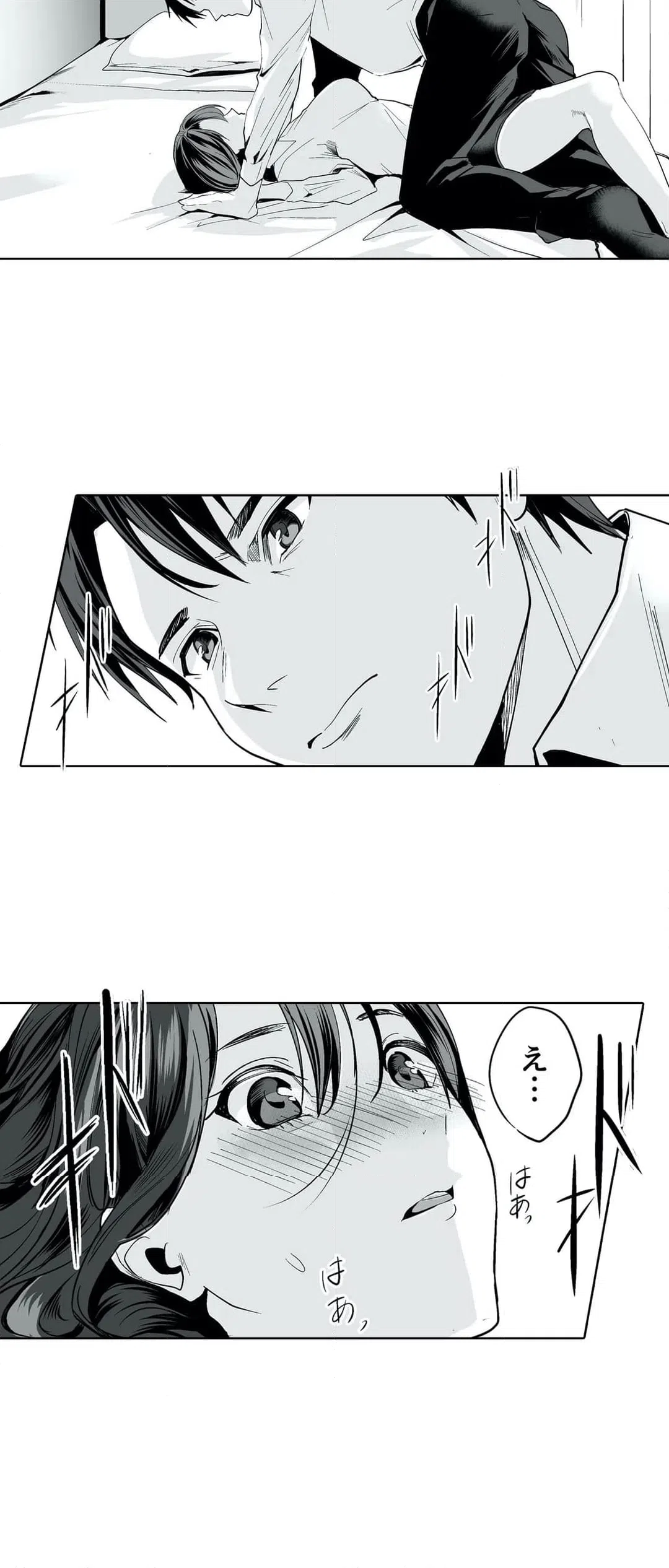 ページ 6 — 第3話