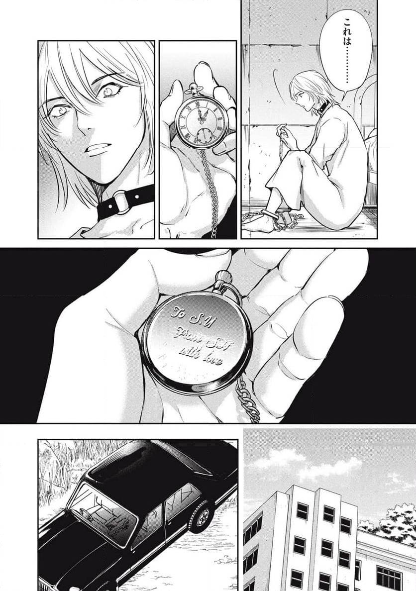 ページ 18 — 第43.1話
