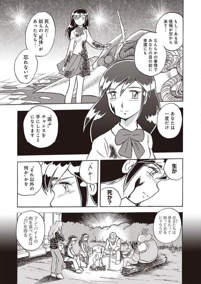 ページ 15 — 第24話