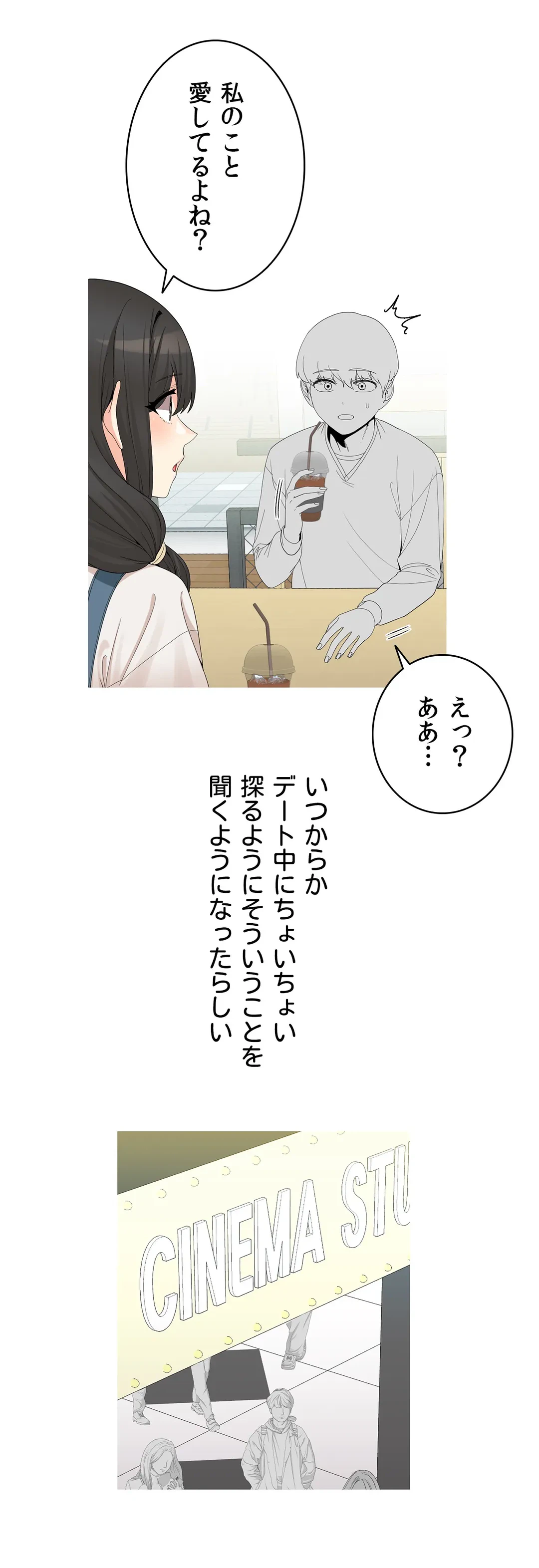 ページ 9 — 第18話