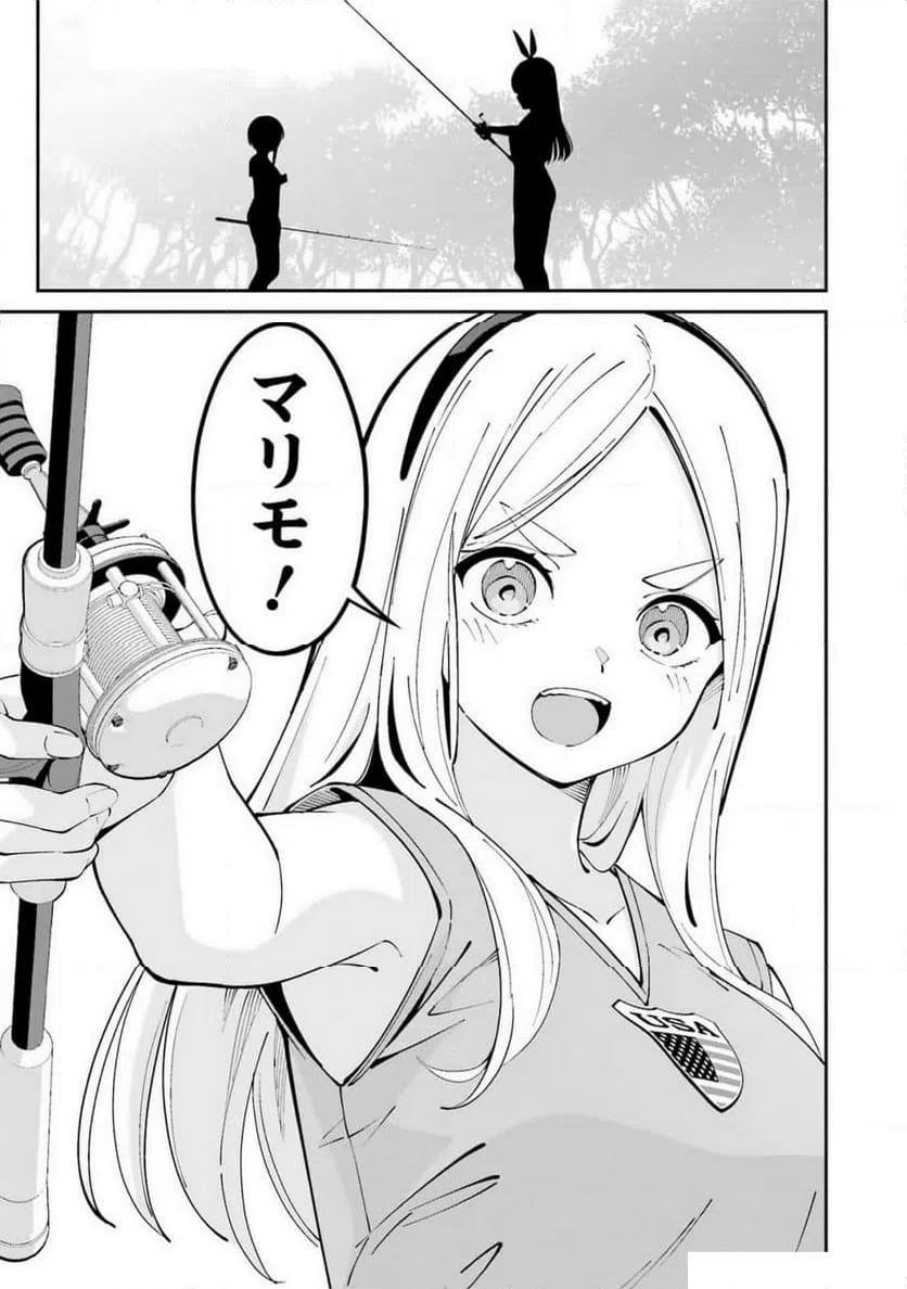 ページ 23 — 第64話