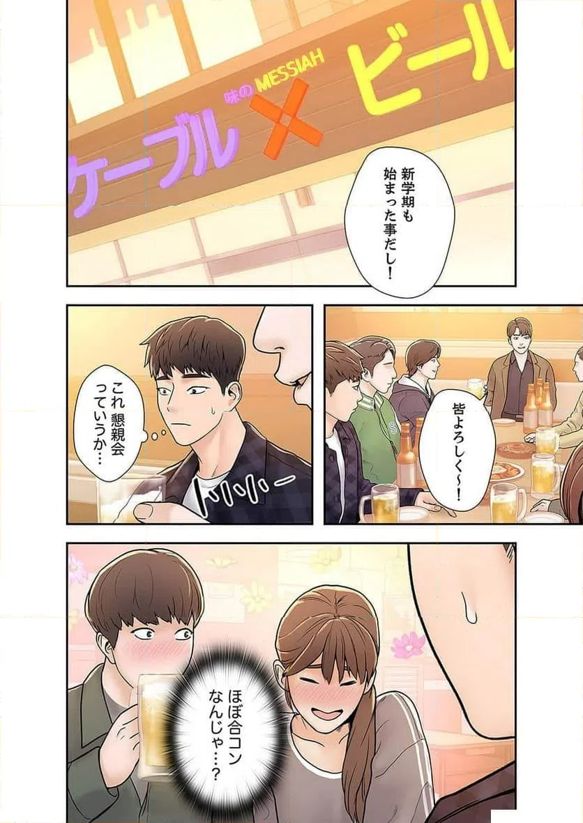 ページ 38 — 第6話
