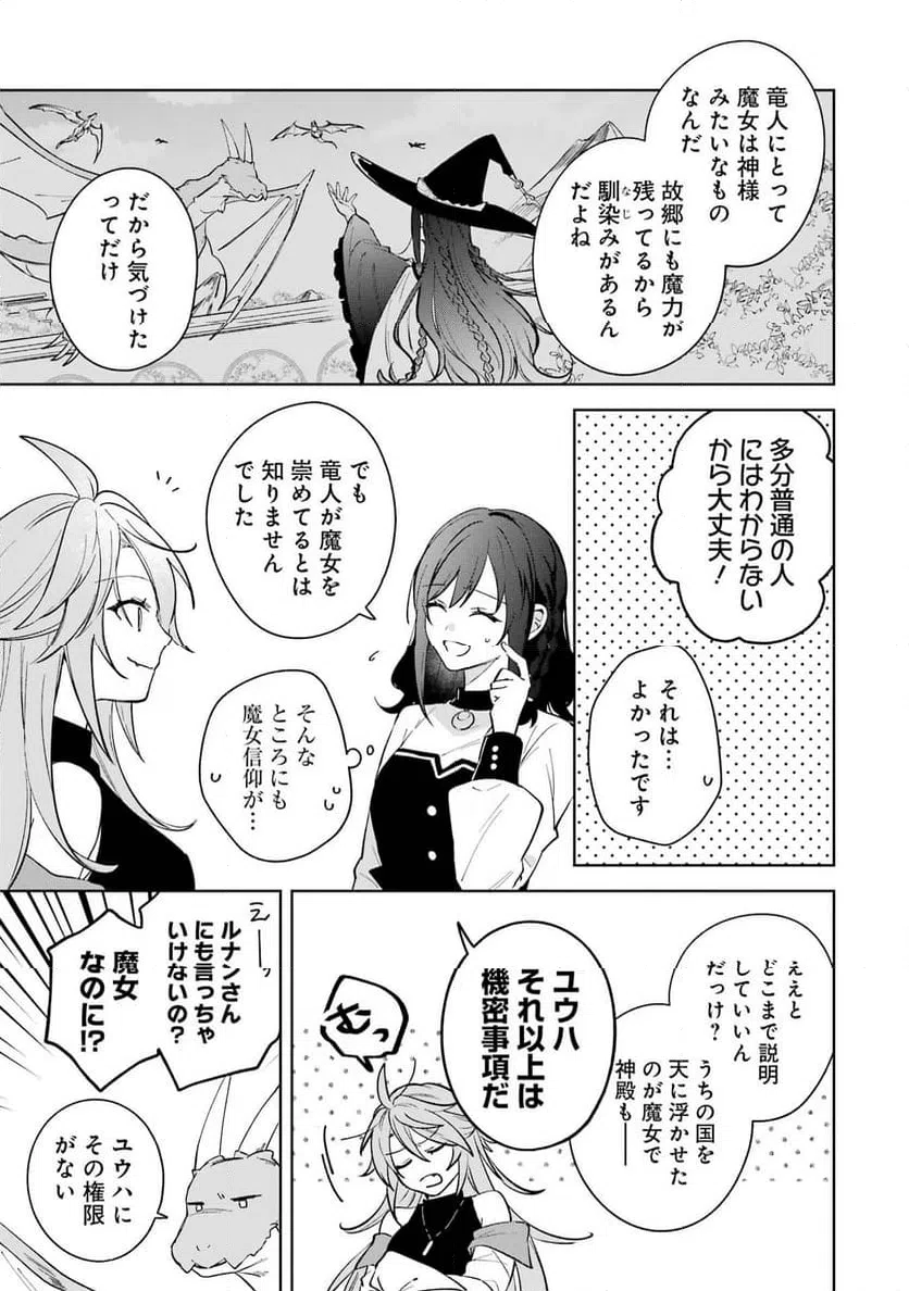 ページ 19 — 第12話