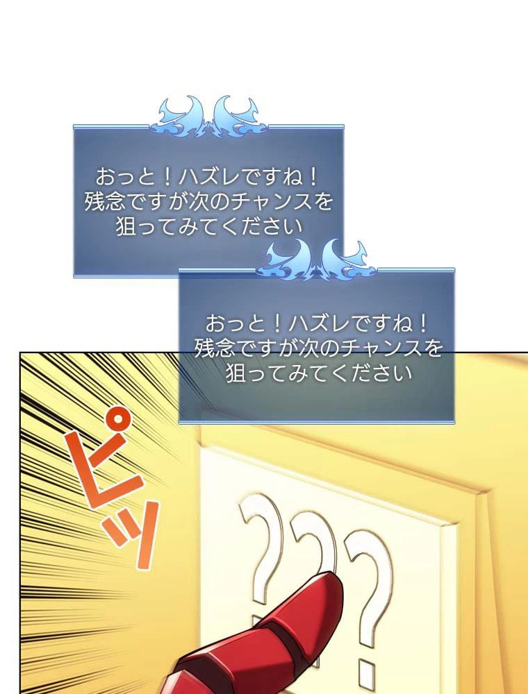 ページ 10 — 第138話