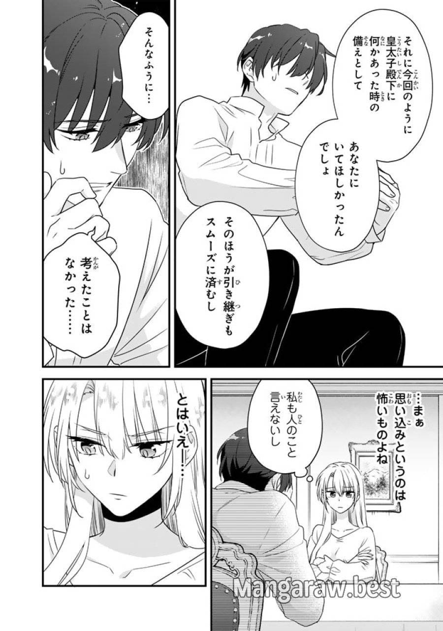 ページ 5 — 第7.2話