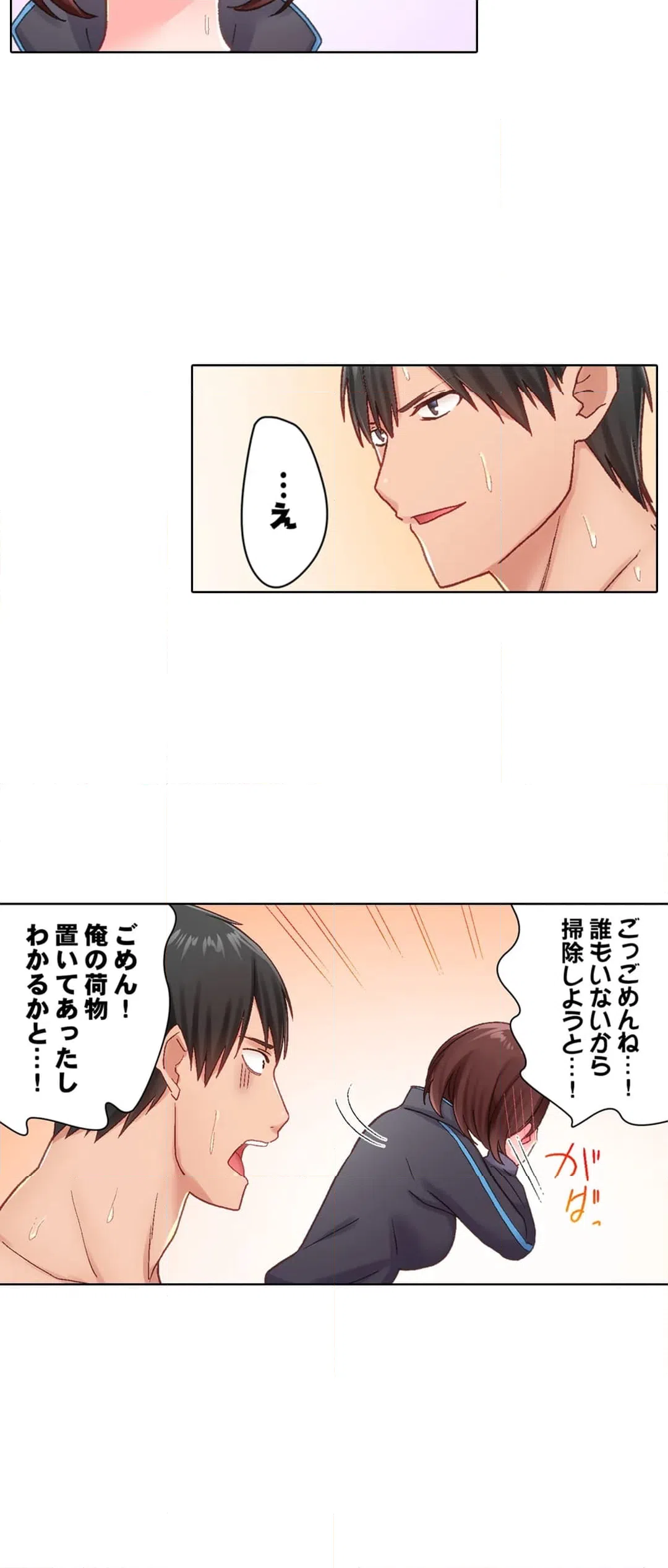 ページ 22 — 第4話