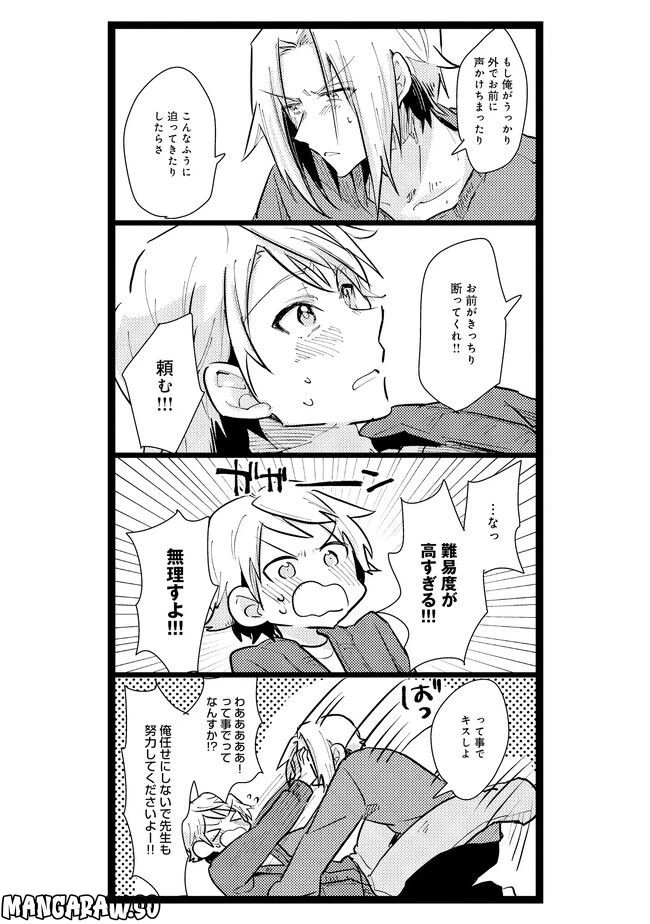 ページ 7 — 第9話