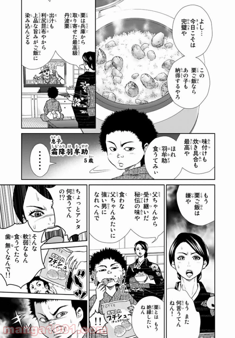 ページ 5 — 第6話