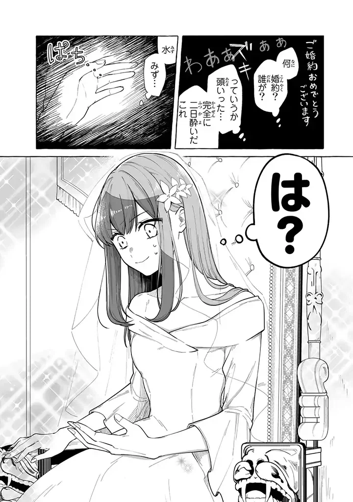 ページ 23 — 第1.1話