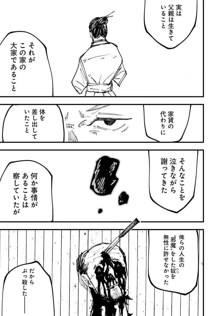 ページ 4 — 第18話