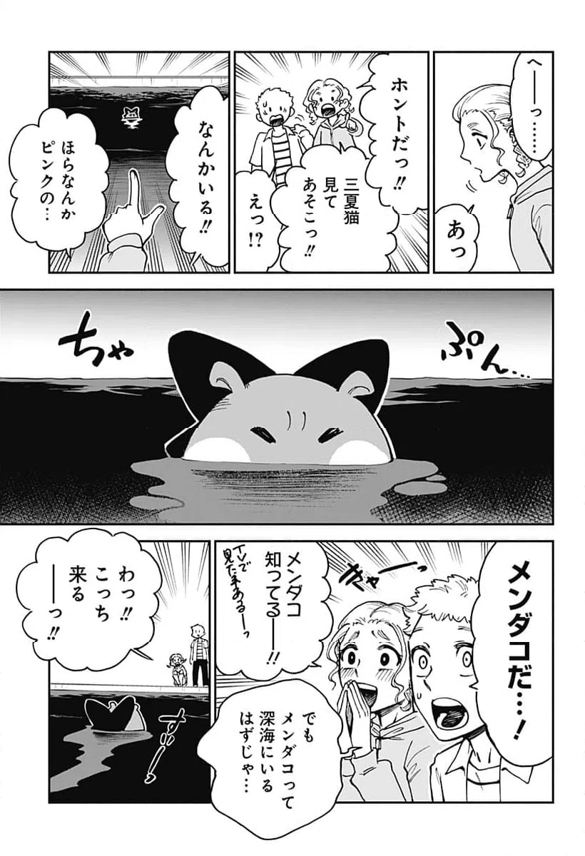 ページ 15 — 第15話